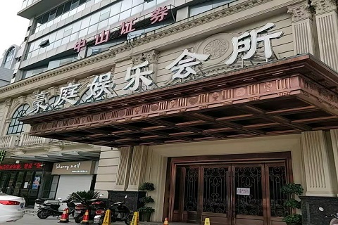 苏州豪庭国际KTV消费价格